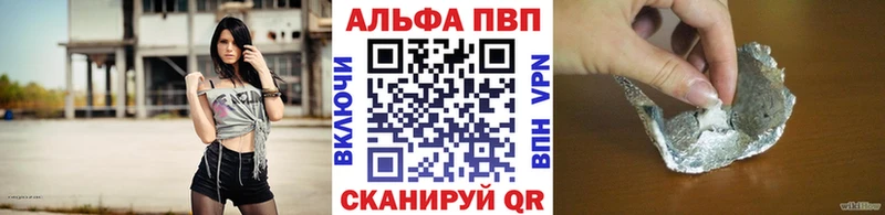 Alfa_PVP Соль Покровск