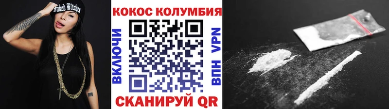 КОКАИН Columbia  Покровск 
