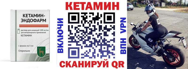 omg сайт  Покровск  Кетамин ketamine 